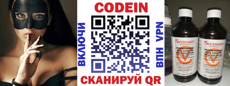 Кодеин Purple Drank  Таштагол 