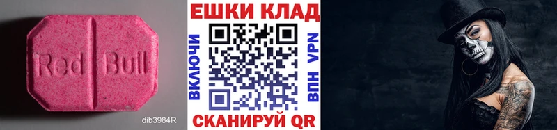 ЭКСТАЗИ таблы  Таштагол 
