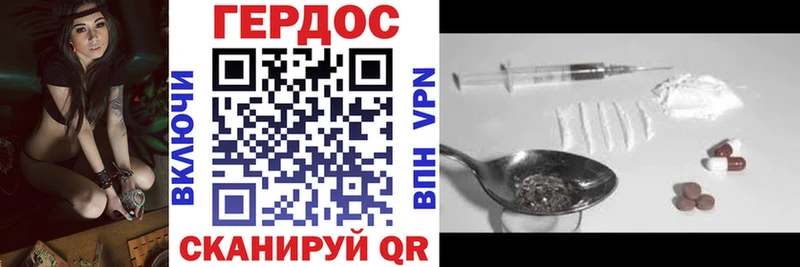 ГЕРОИН герыч купить Таштагол