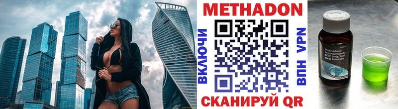 Метадон мёд  закладка  Таштагол 