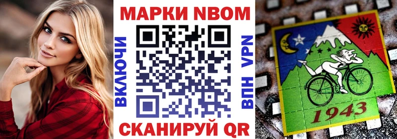 Марки N-bome 1,5мг  ОМГ ОМГ маркетплейс  Таштагол 